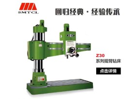沈机股份中捷Z系列摇臂钻床